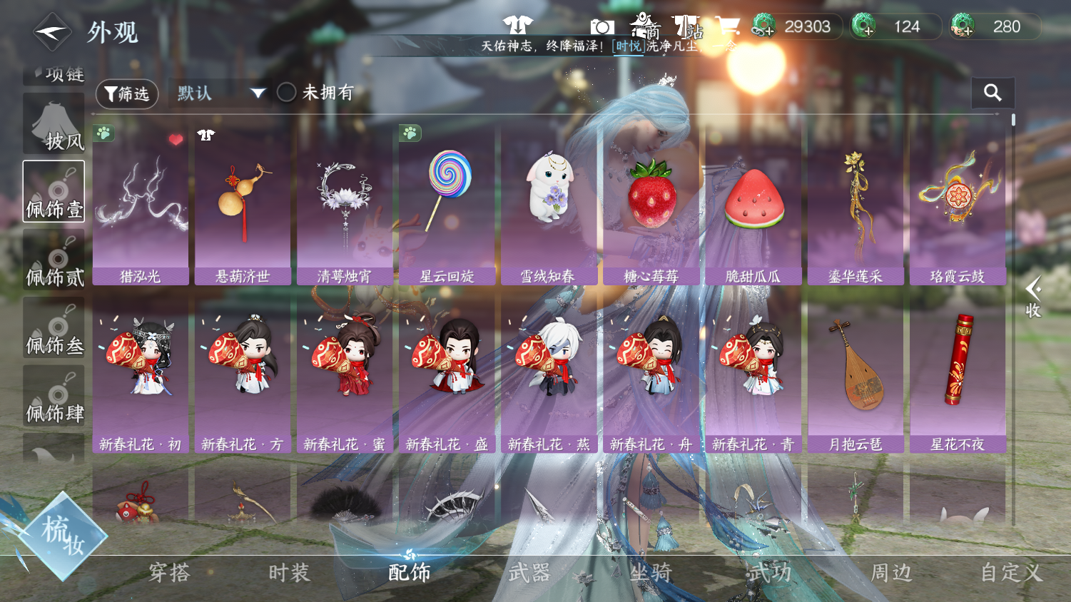 NSHWO44361逆水寒手游账号详情图16