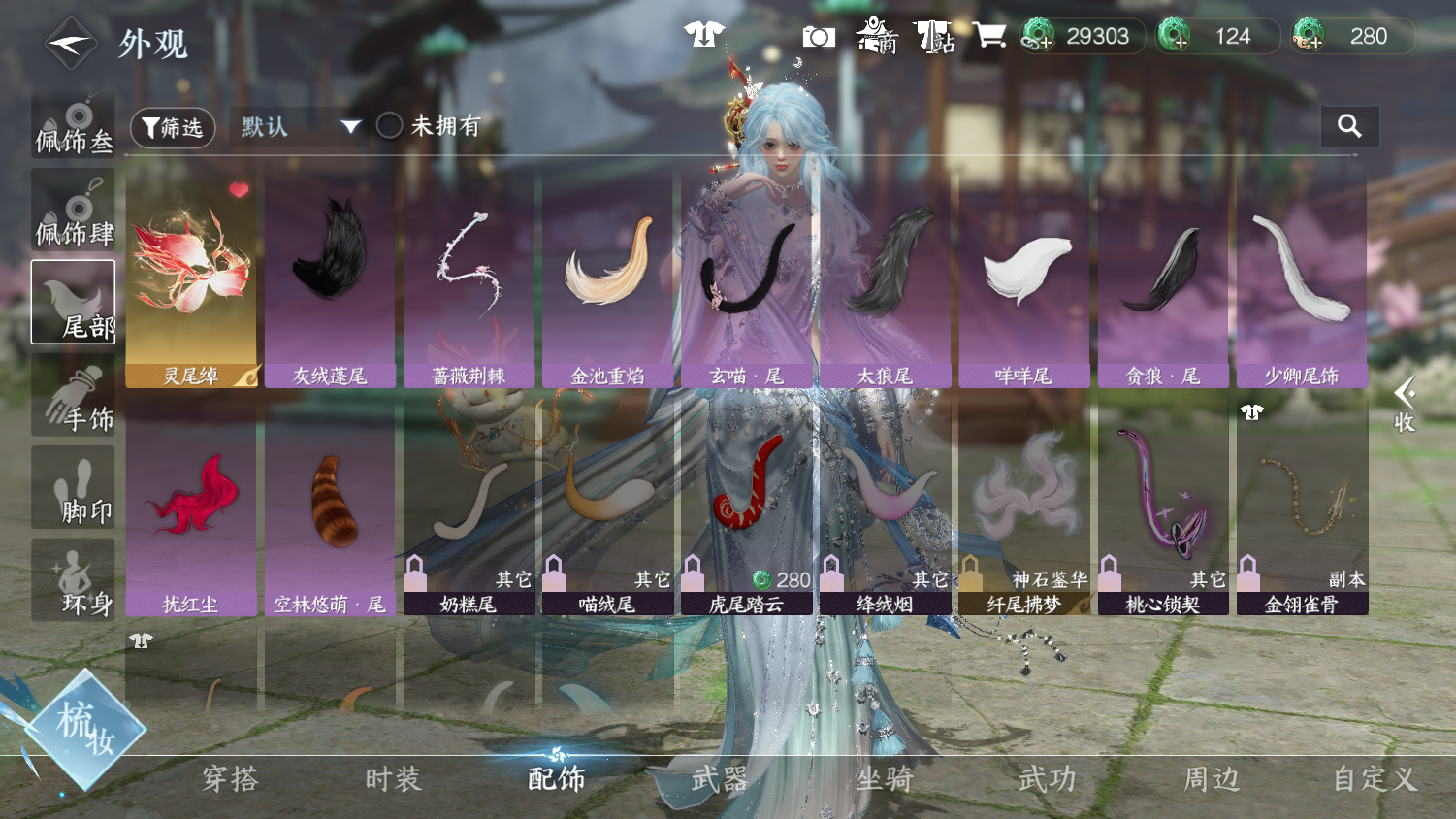 NSHWO44361逆水寒手游账号详情图17