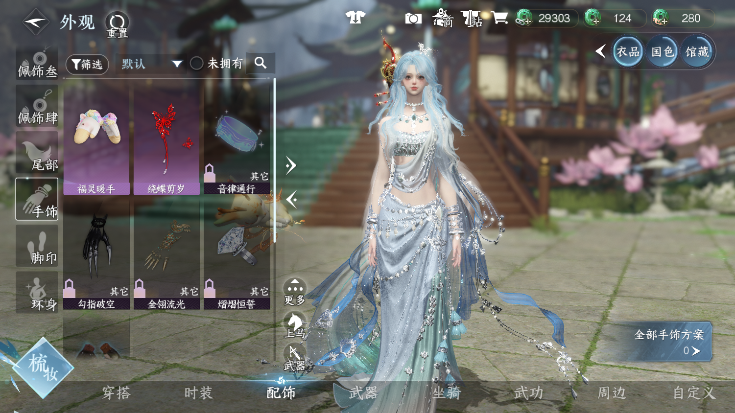 NSHWO44361逆水寒手游账号详情图18