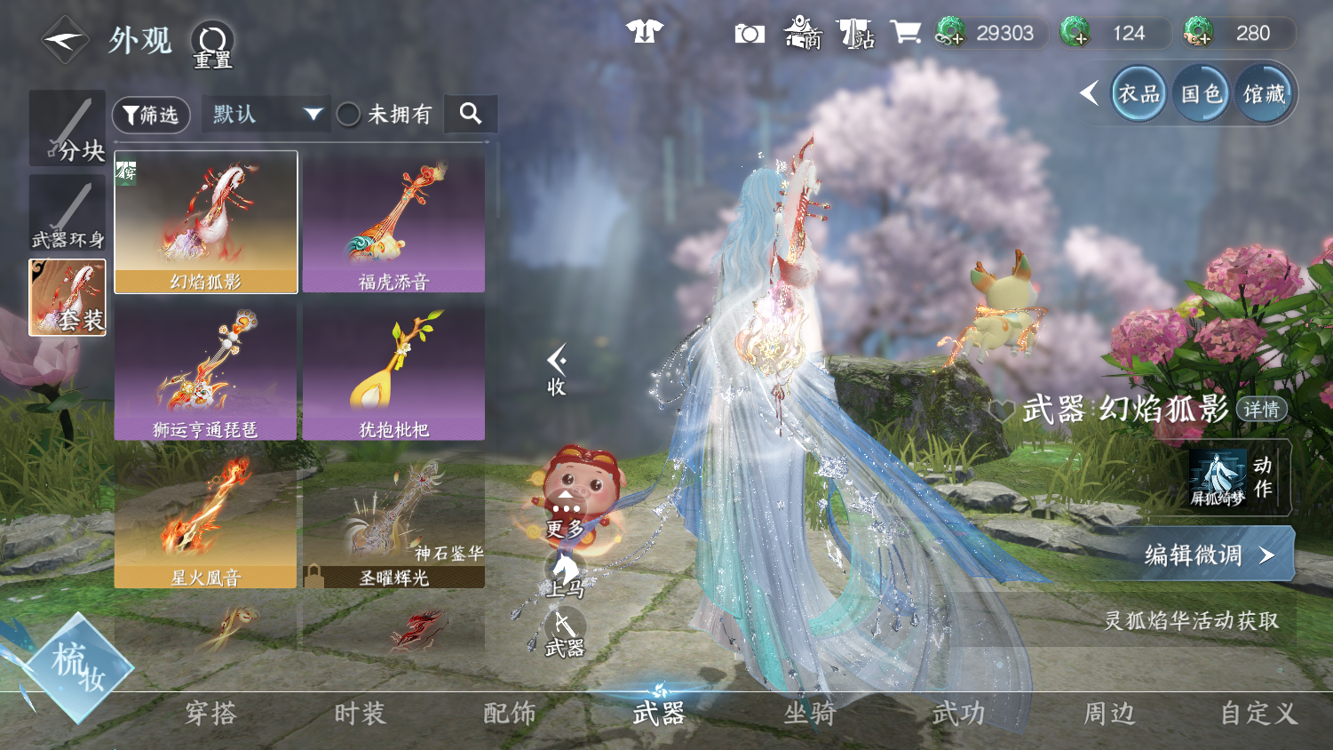 NSHWO44361逆水寒手游账号详情图19