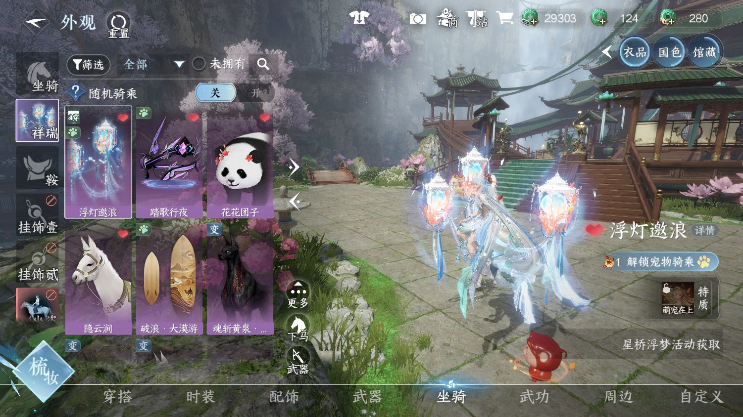 NSHWO44361逆水寒手游账号详情图20