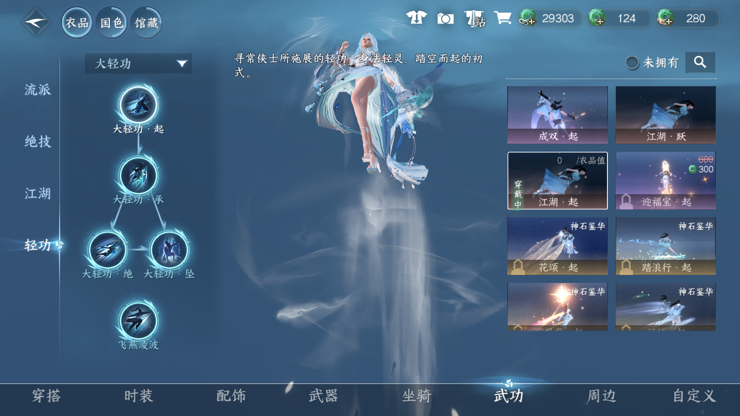 NSHWO44361逆水寒手游账号详情图21