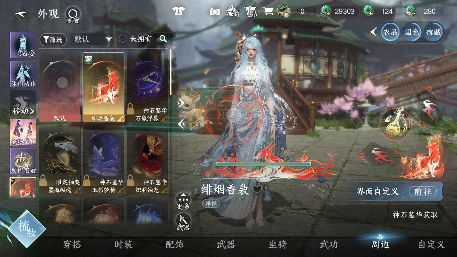 NSHWO44361逆水寒手游账号详情图22