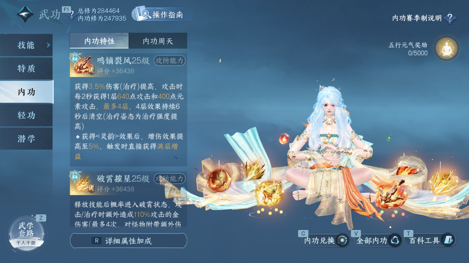 NSHWO44361逆水寒手游账号详情图23