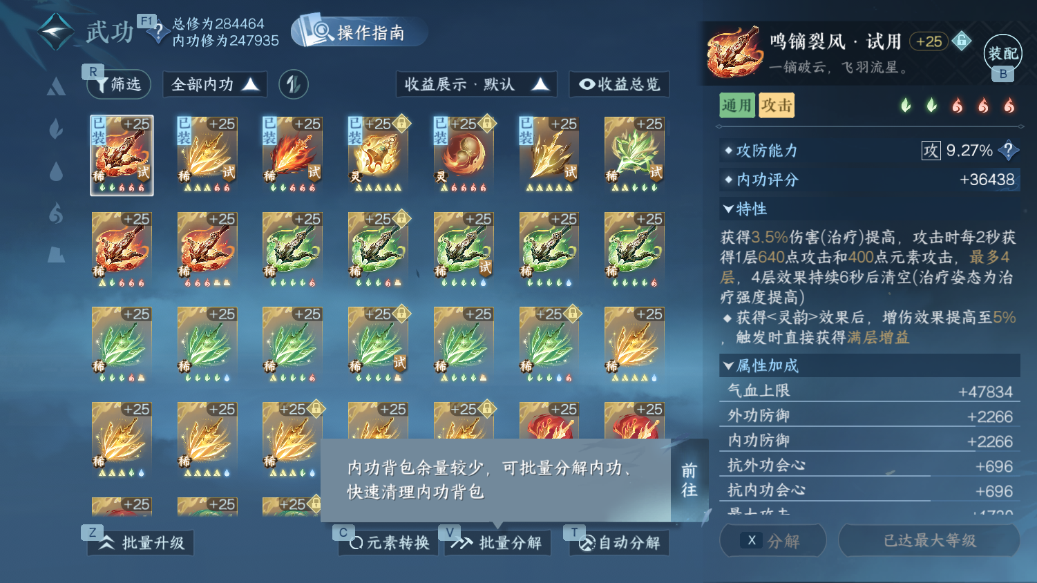 NSHWO44361逆水寒手游账号详情图24