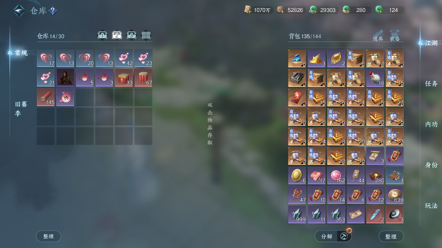 NSHWO44361逆水寒手游账号详情图26