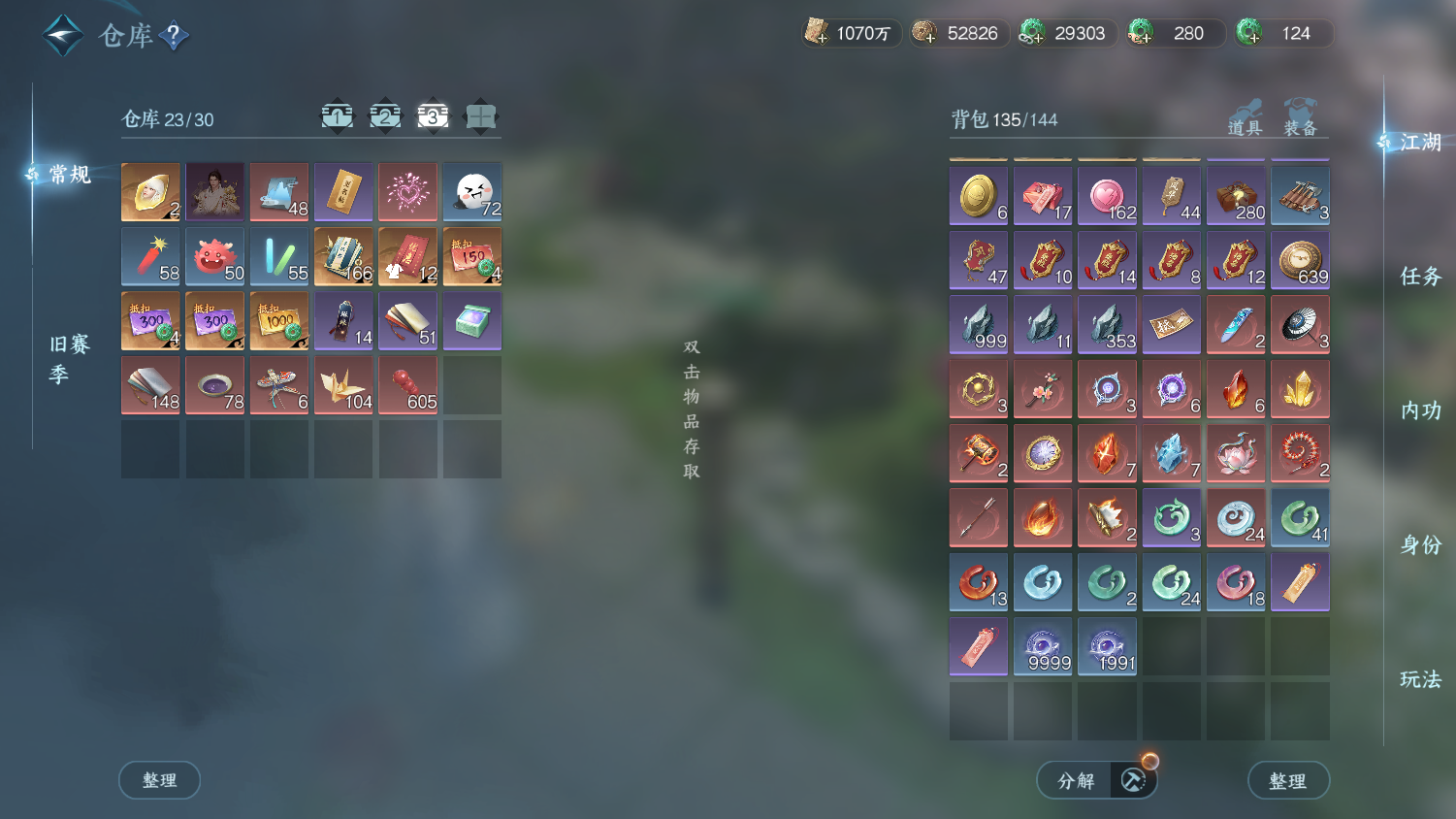 NSHWO44361逆水寒手游账号详情图27