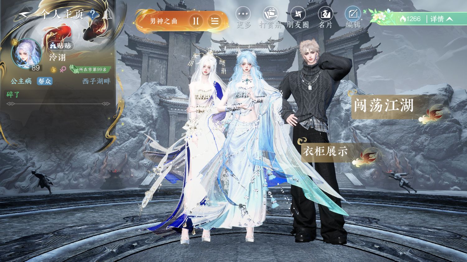 NSHWO44361逆水寒手游账号详情图29