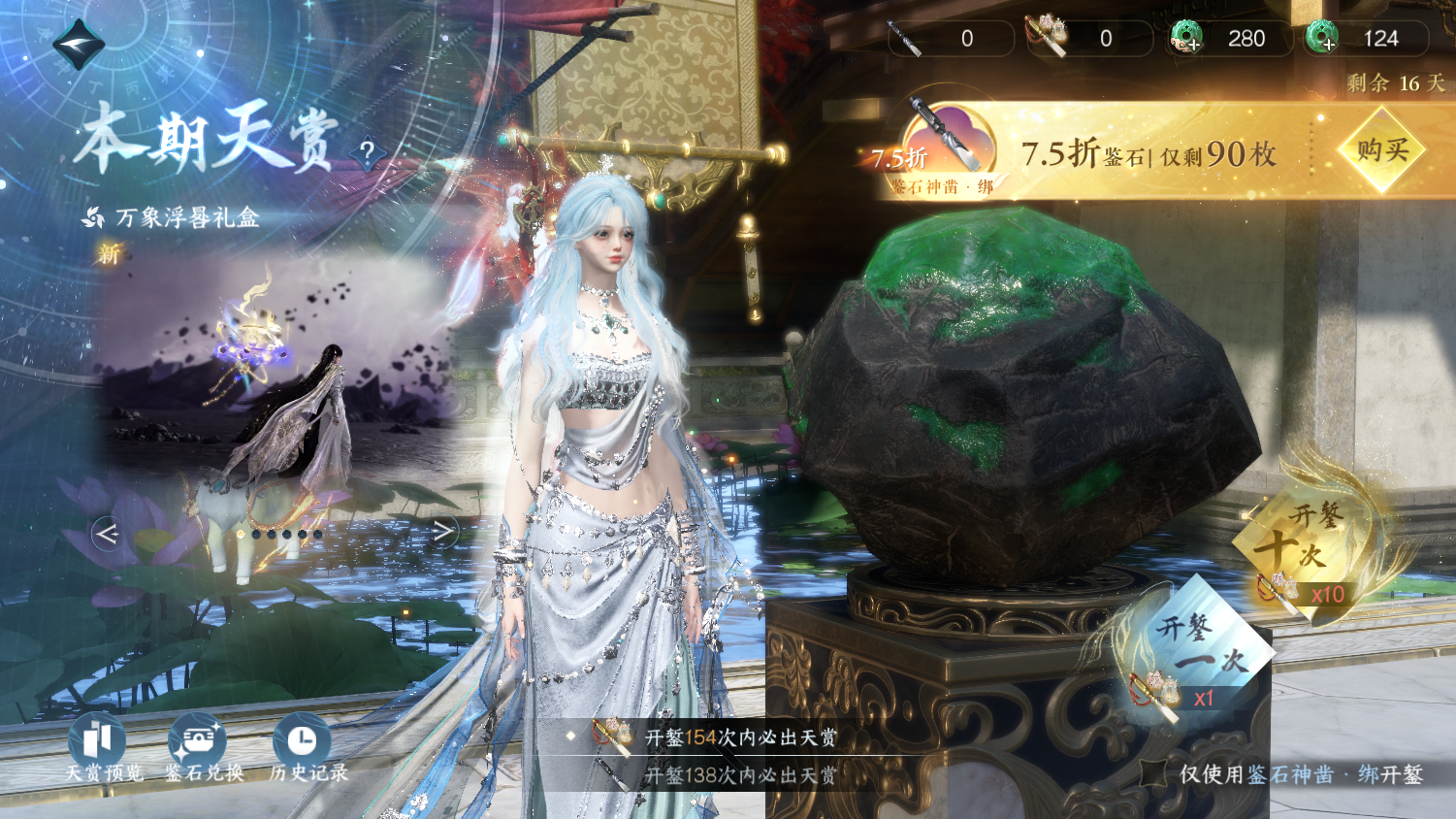 NSHWO44361逆水寒手游账号详情图32