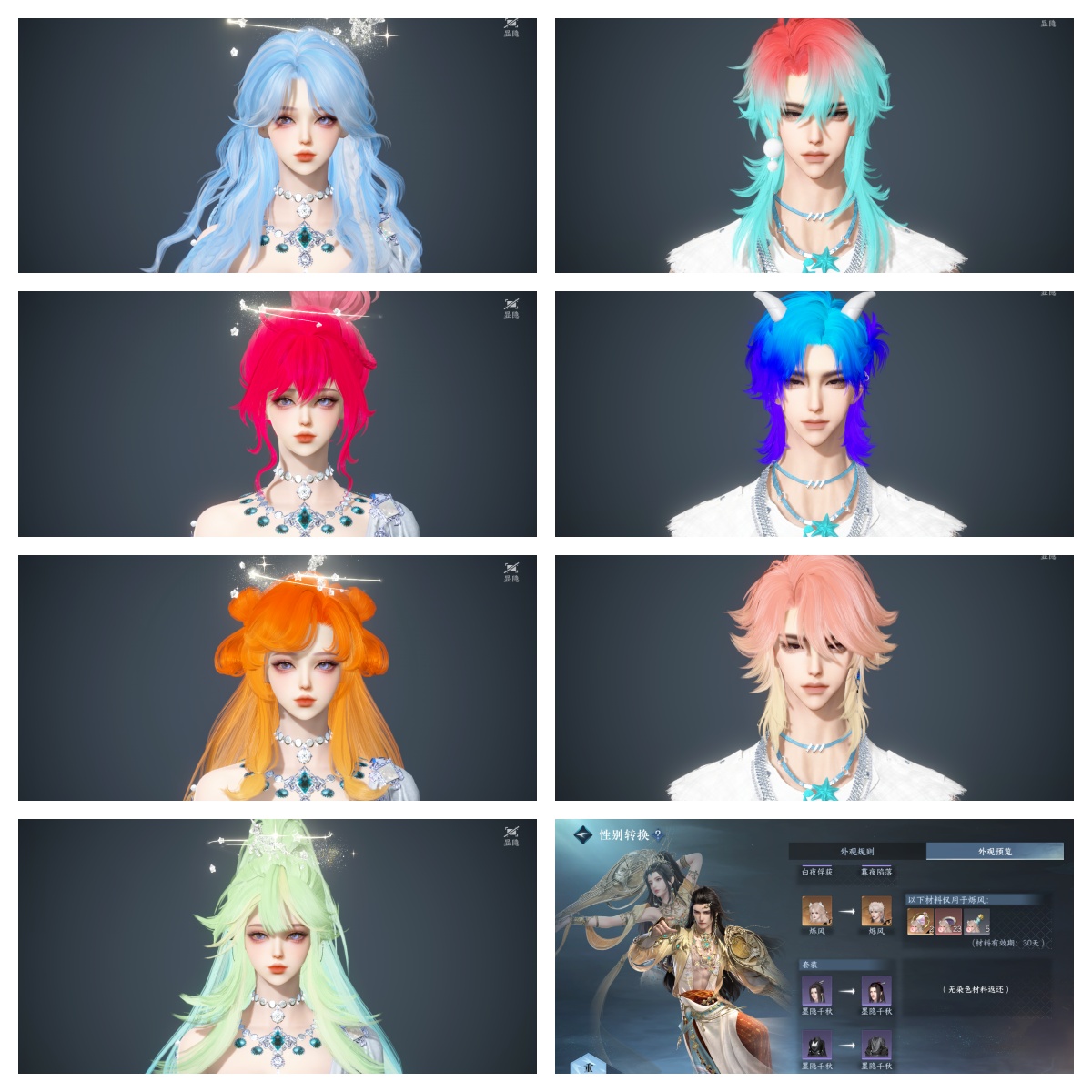 NSHWO44361逆水寒手游账号详情图34