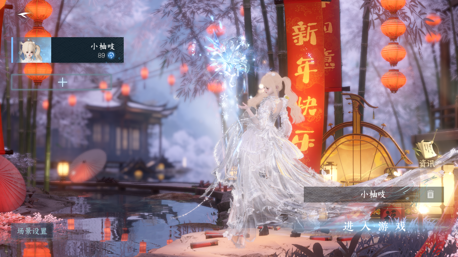 NSHWO44362逆水寒手游账号详情图2