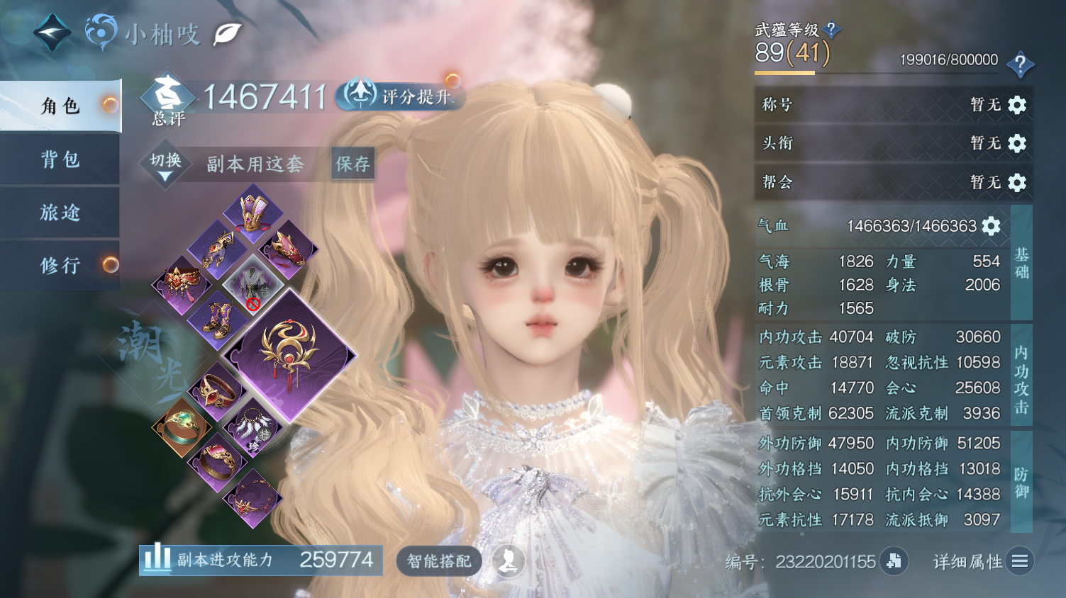 NSHWO44362逆水寒手游账号详情图3