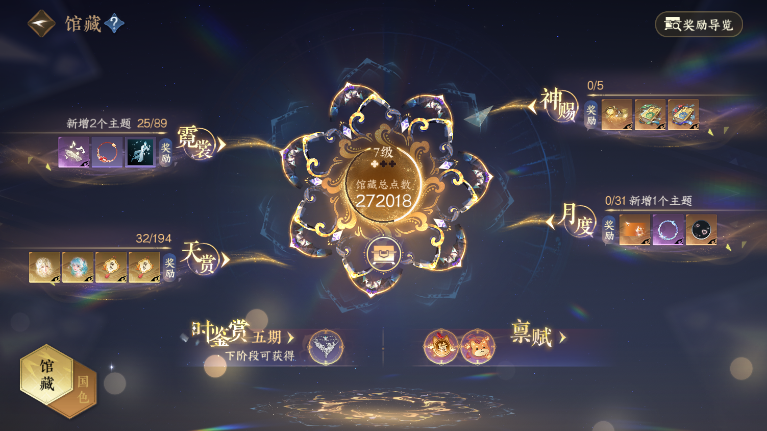 NSHWO44362逆水寒手游账号详情图5