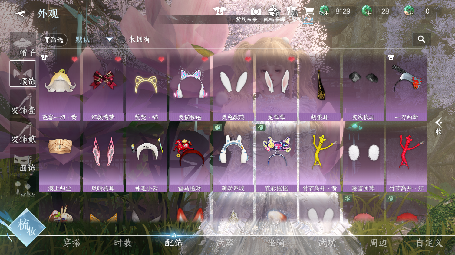 NSHWO44362逆水寒手游账号详情图13