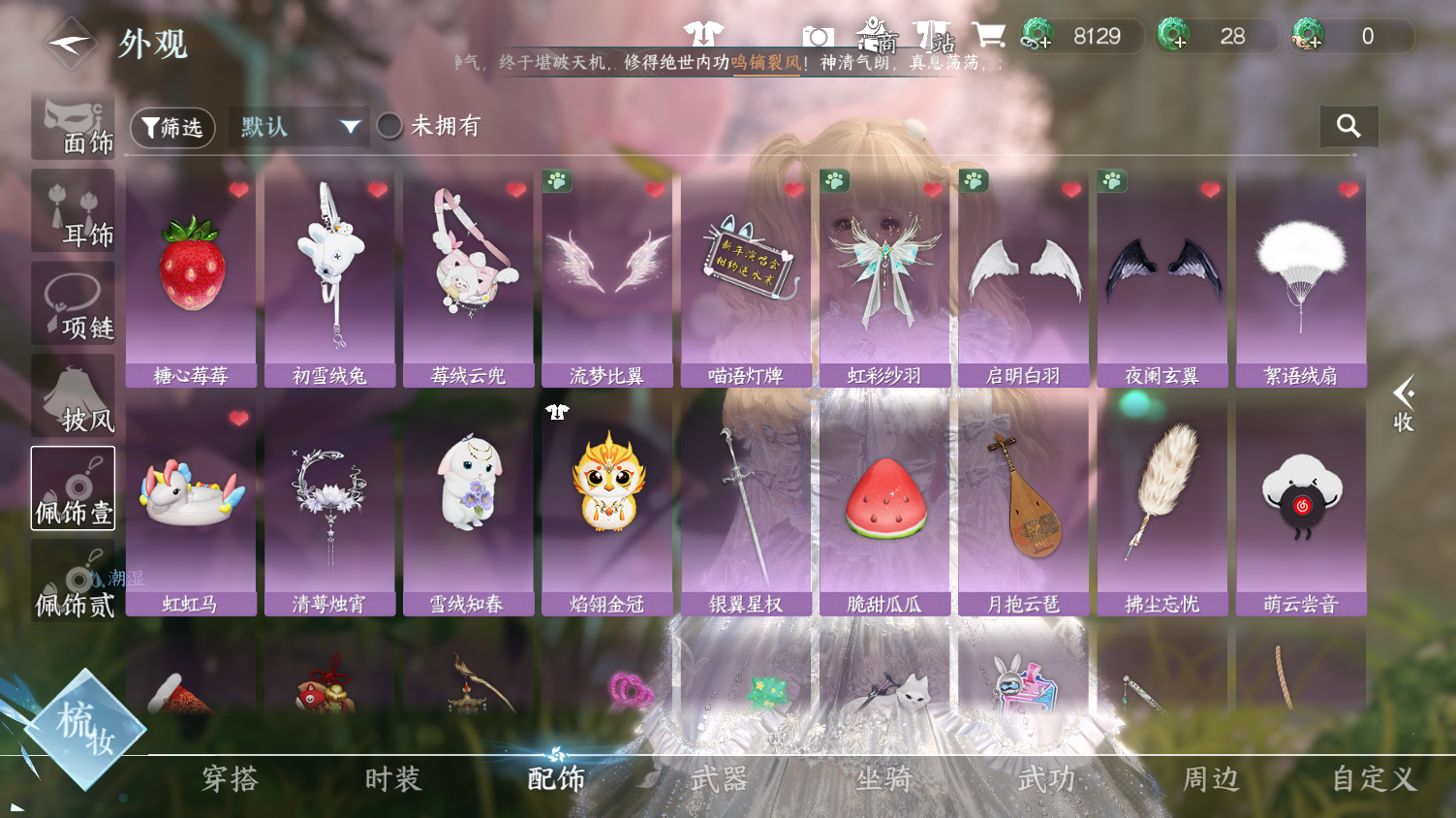 NSHWO44362逆水寒手游账号详情图14