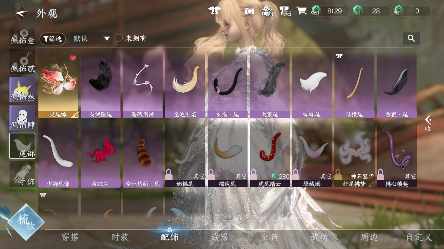 NSHWO44362逆水寒手游账号详情图15