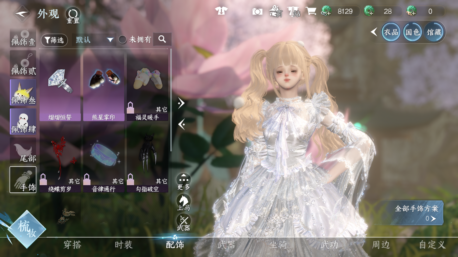 NSHWO44362逆水寒手游账号详情图16