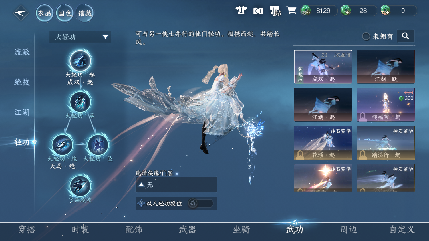 NSHWO44362逆水寒手游账号详情图19