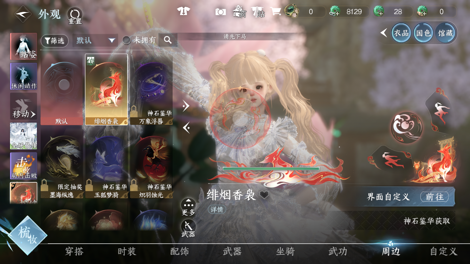 NSHWO44362逆水寒手游账号详情图20