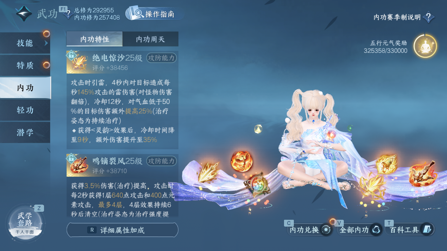 NSHWO44362逆水寒手游账号详情图21