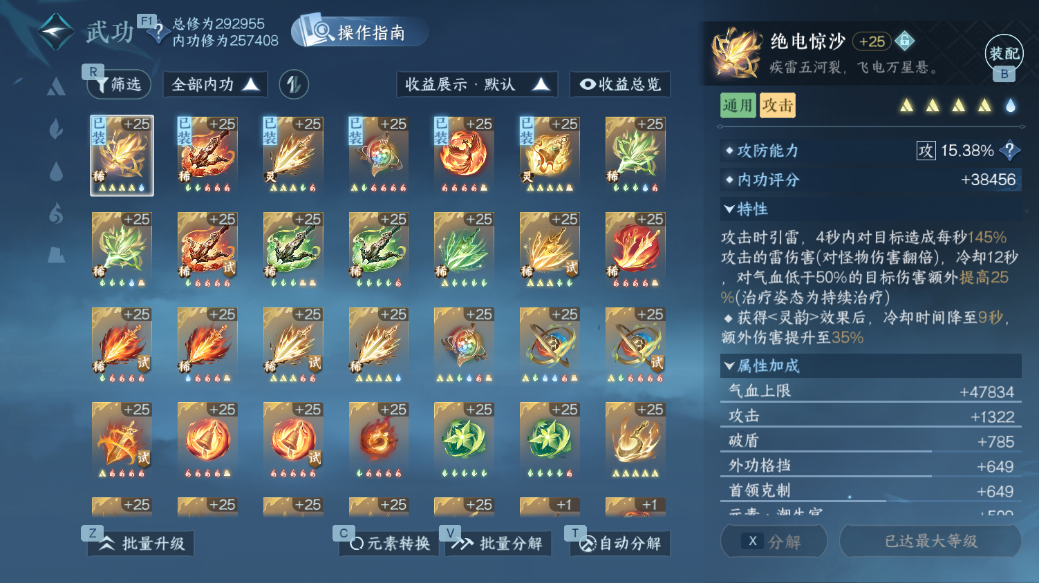 NSHWO44362逆水寒手游账号详情图22