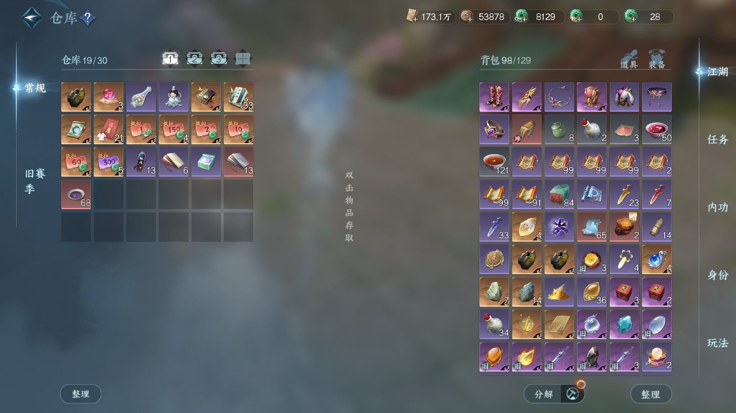 NSHWO44362逆水寒手游账号详情图23