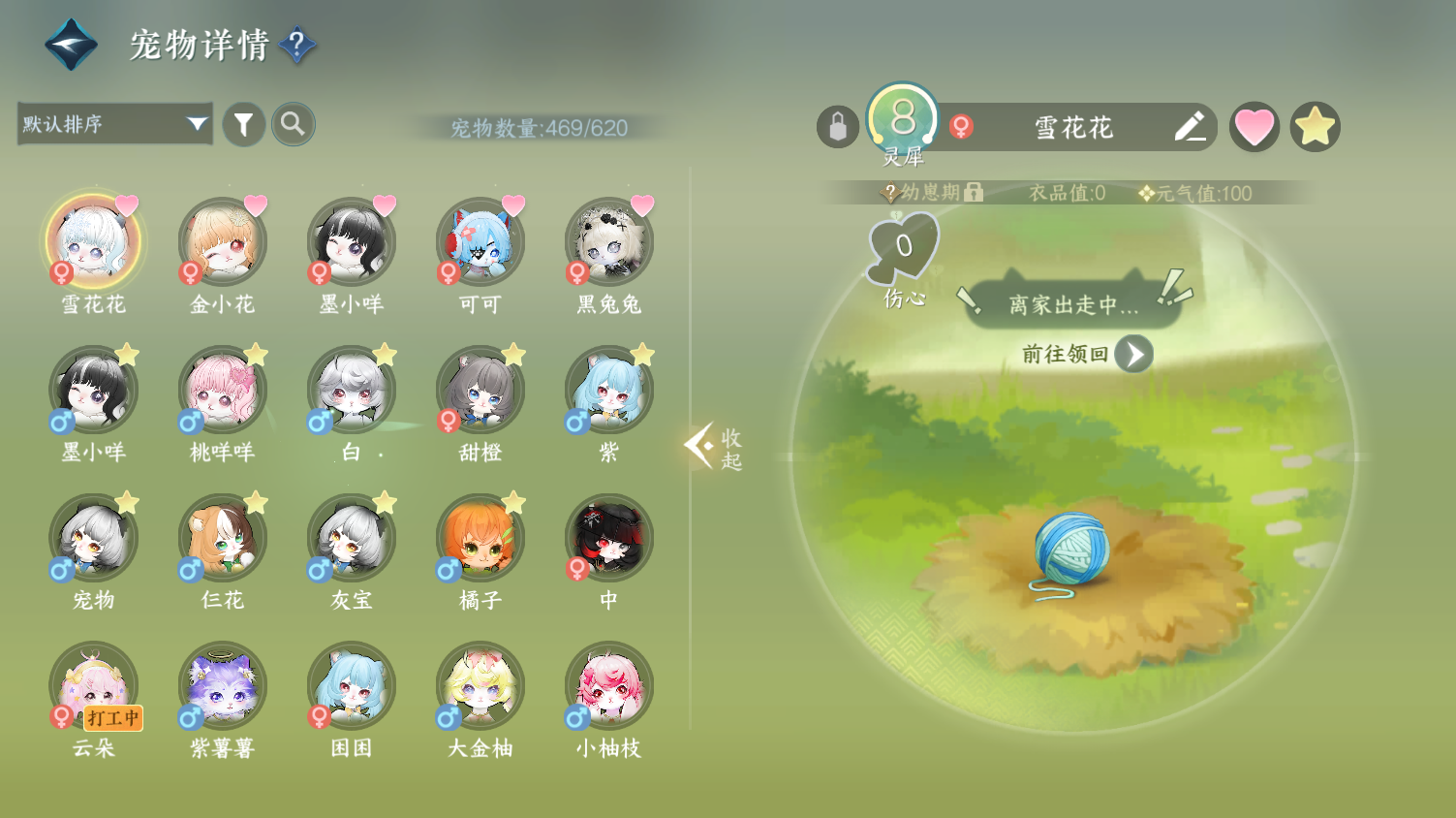 NSHWO44362逆水寒手游账号详情图26