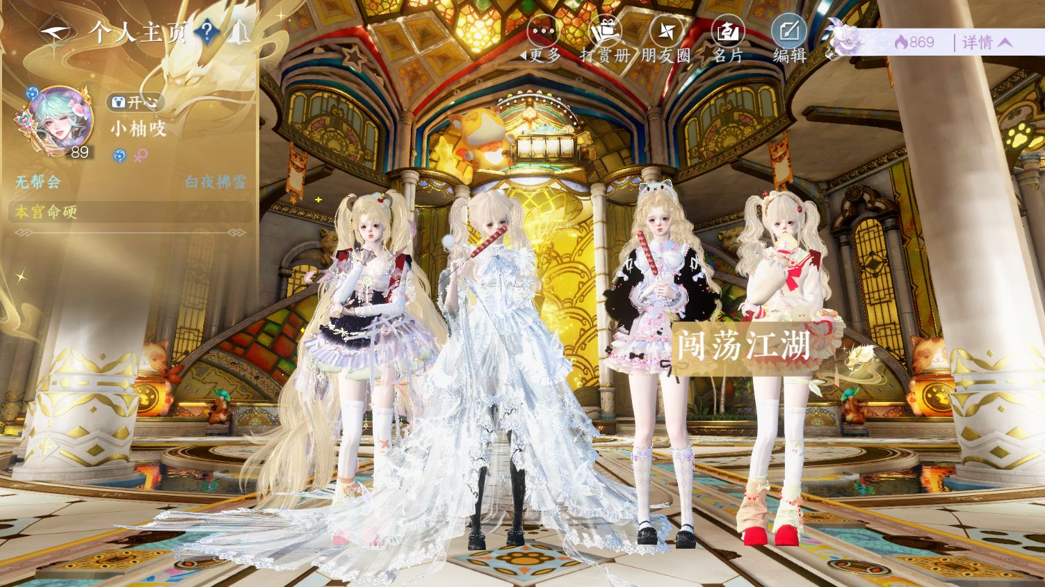 NSHWO44362逆水寒手游账号详情图27