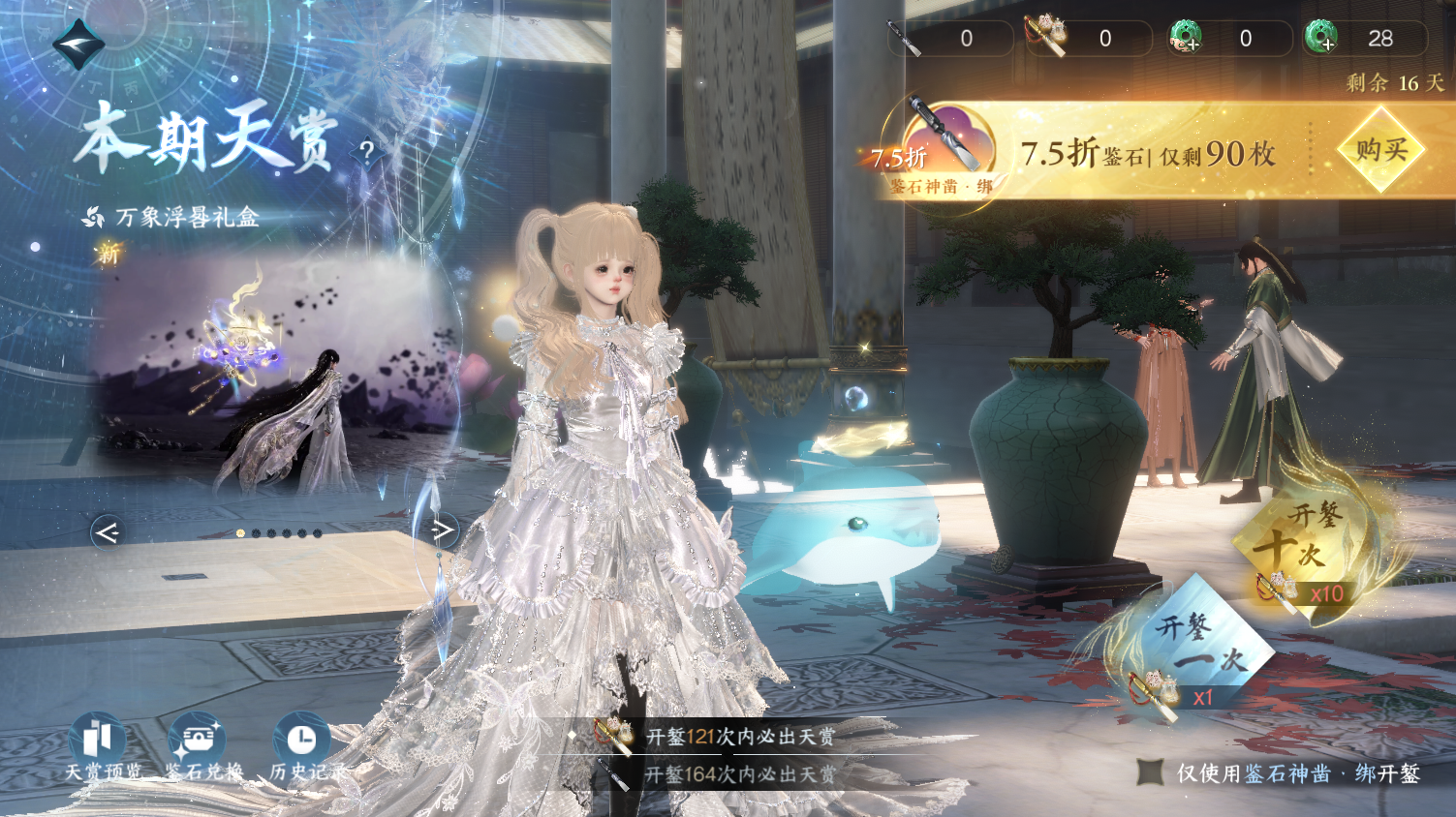 NSHWO44362逆水寒手游账号详情图30