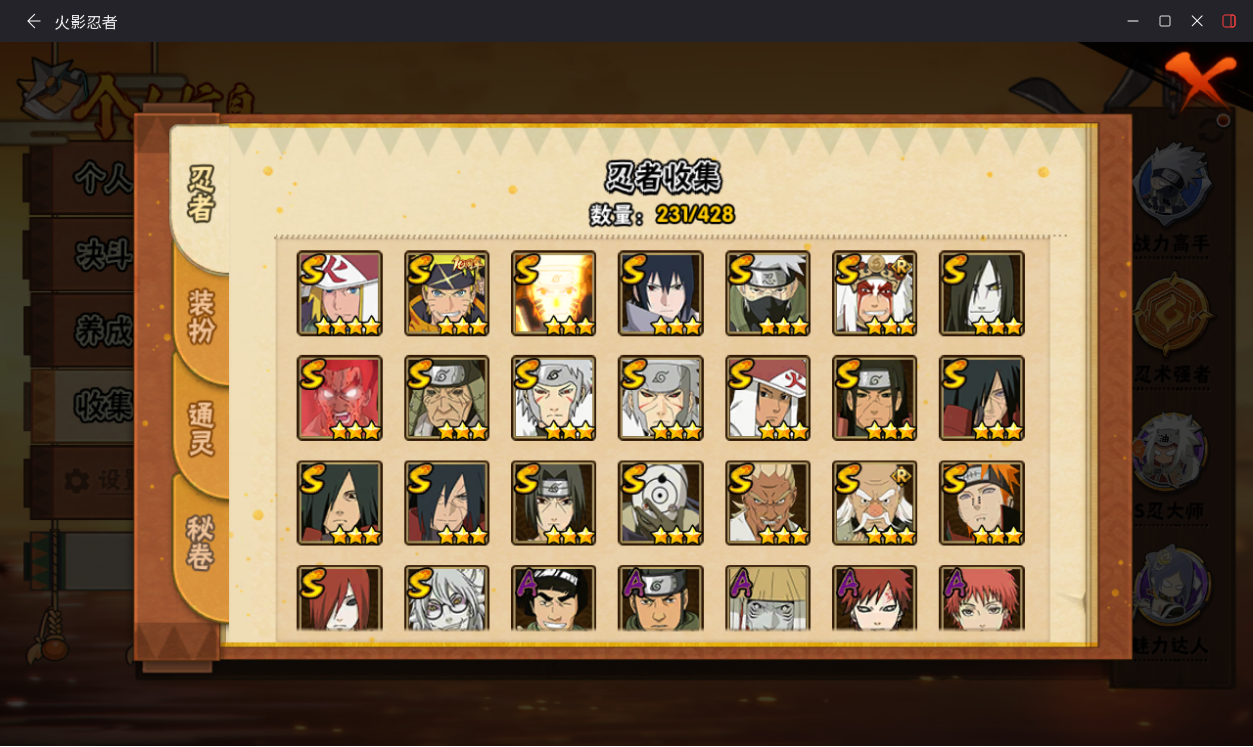 火影忍者账号安卓QQJXWL-0 v11/黄猿/紫狗/须卡/红狗/秽土猿飞/千手扉间/秽土扉间/千手柱间/秽土柱间/死斑