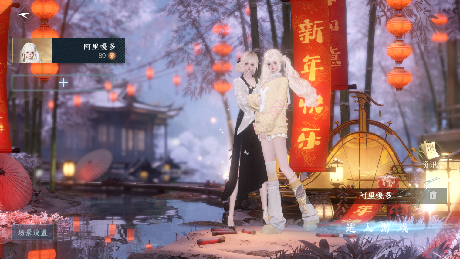 NSHWO44368逆水寒手游账号详情图2