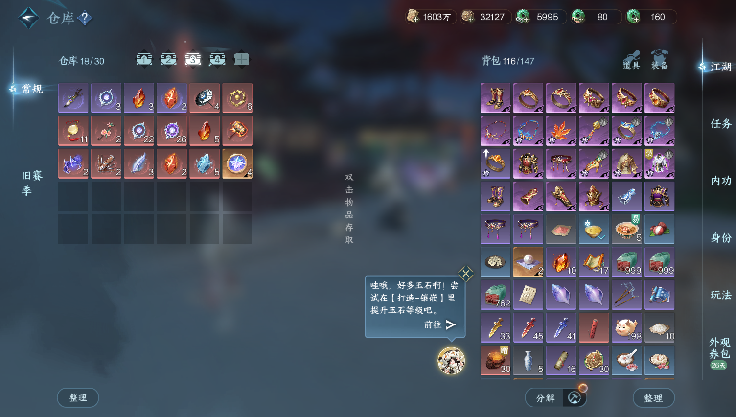 NSHWO44368逆水寒手游账号详情图6