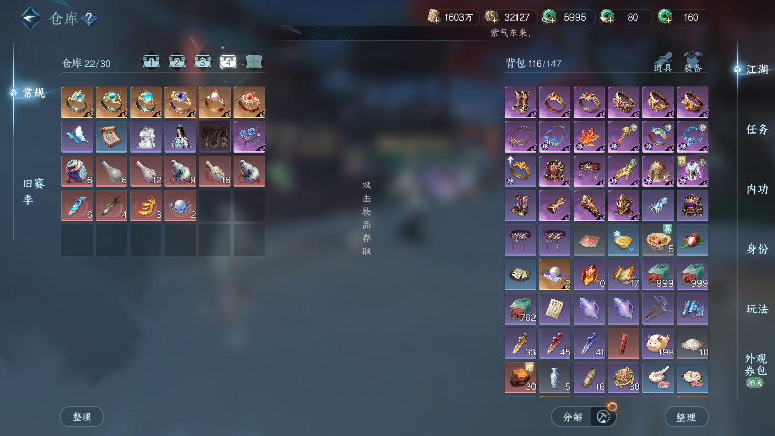 NSHWO44368逆水寒手游账号详情图7