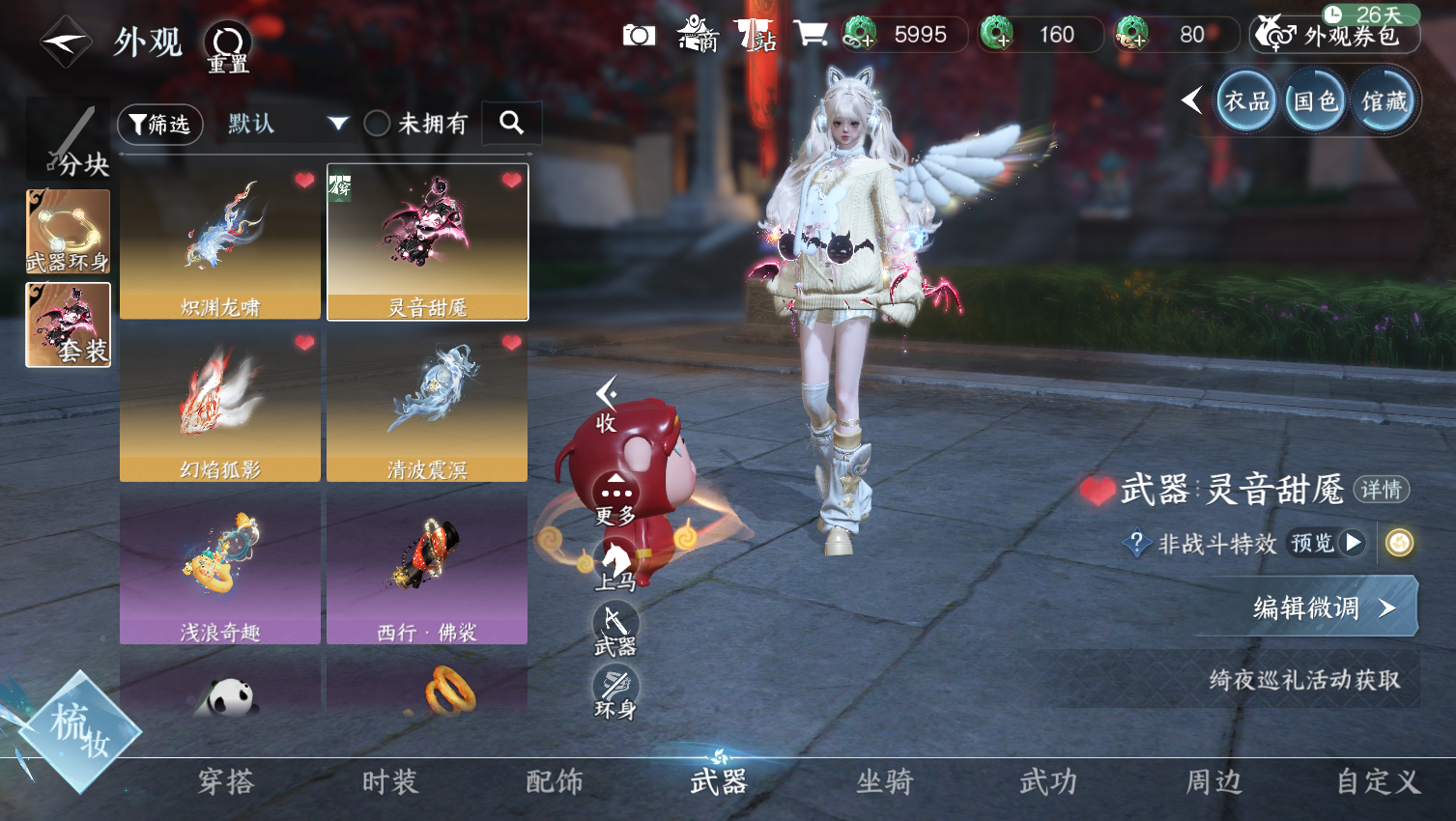 NSHWO44368逆水寒手游账号详情图13