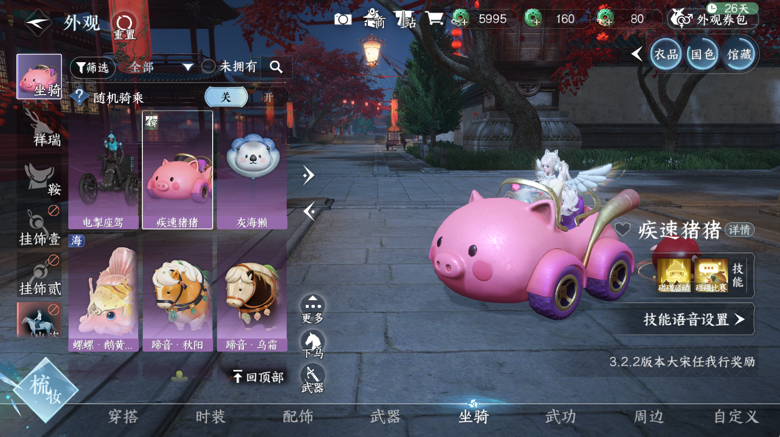 NSHWO44368逆水寒手游账号详情图14