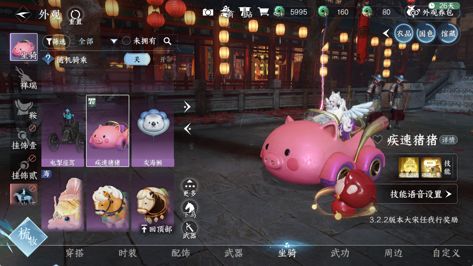 NSHWO44368逆水寒手游账号详情图15