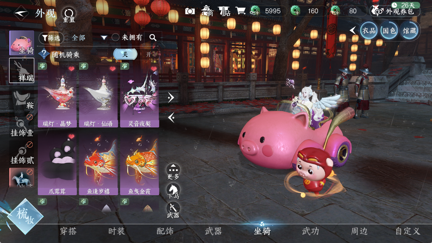 NSHWO44368逆水寒手游账号详情图16