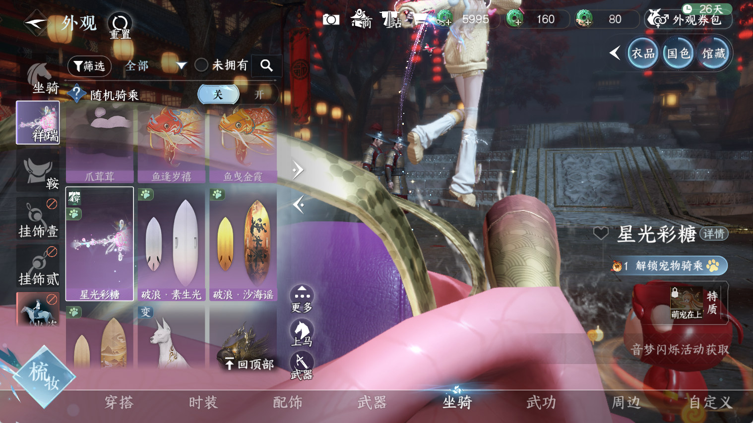 NSHWO44368逆水寒手游账号详情图17