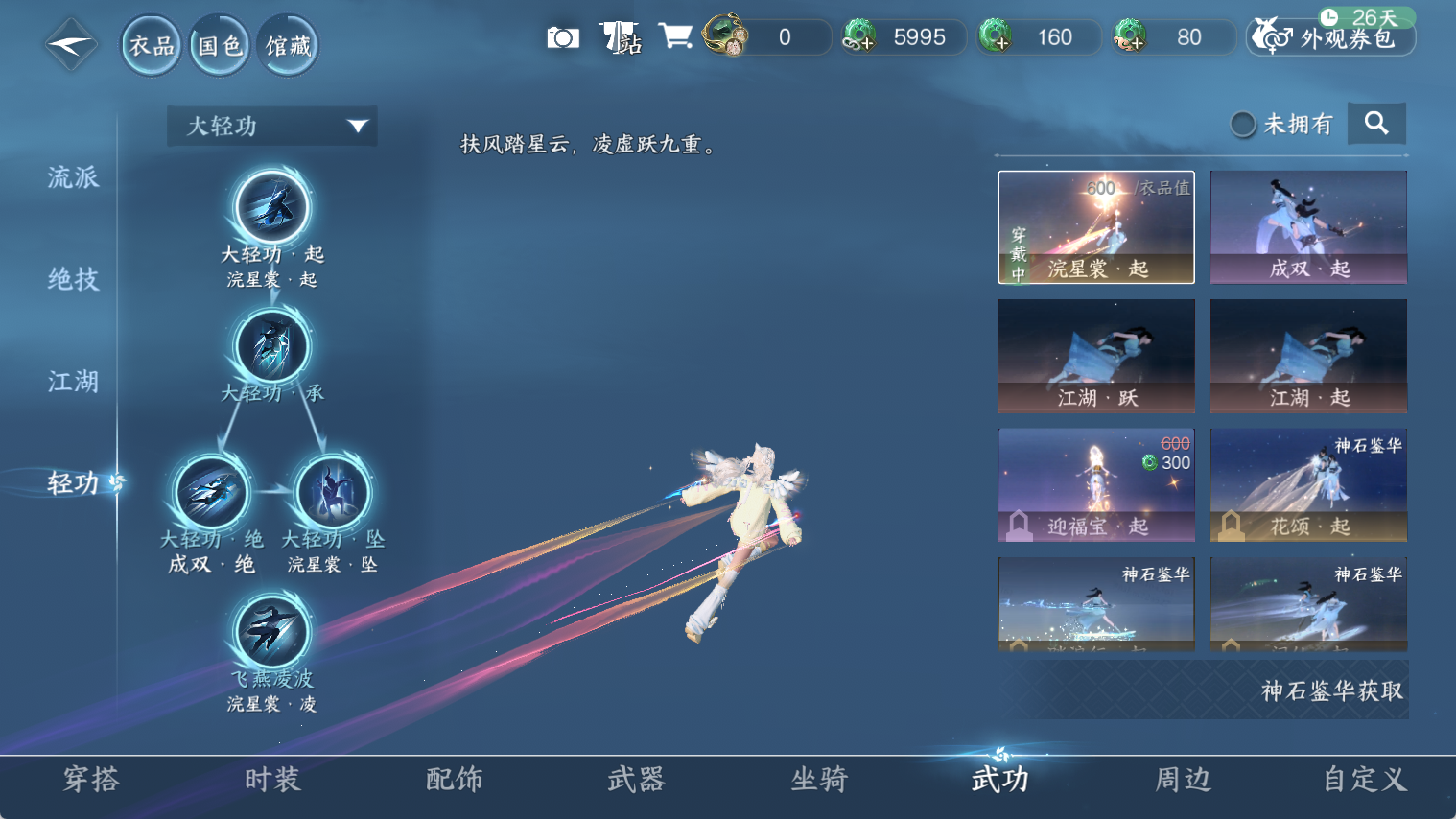 NSHWO44368逆水寒手游账号详情图18