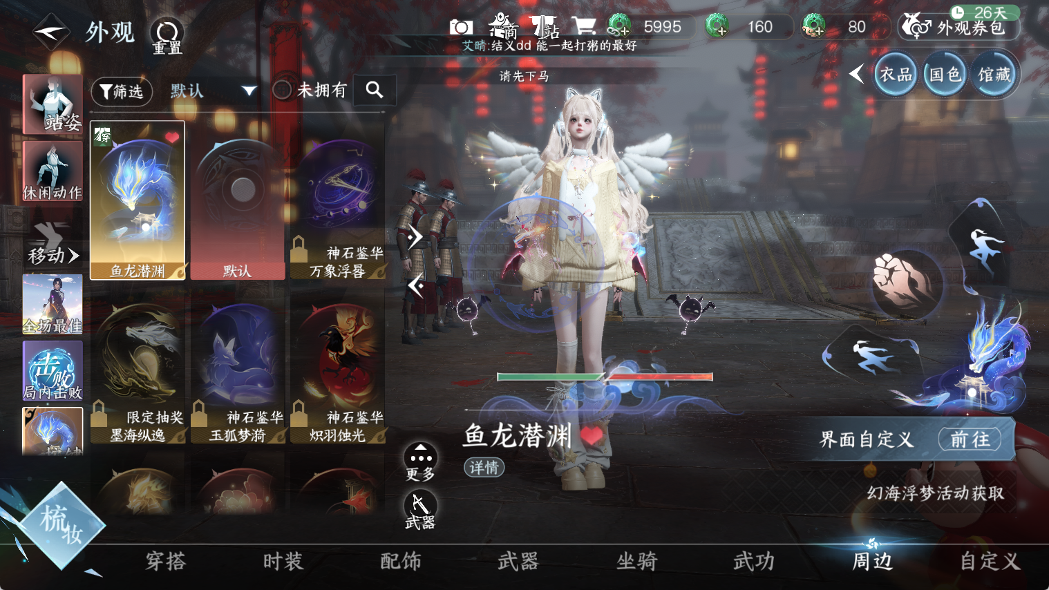 NSHWO44368逆水寒手游账号详情图19