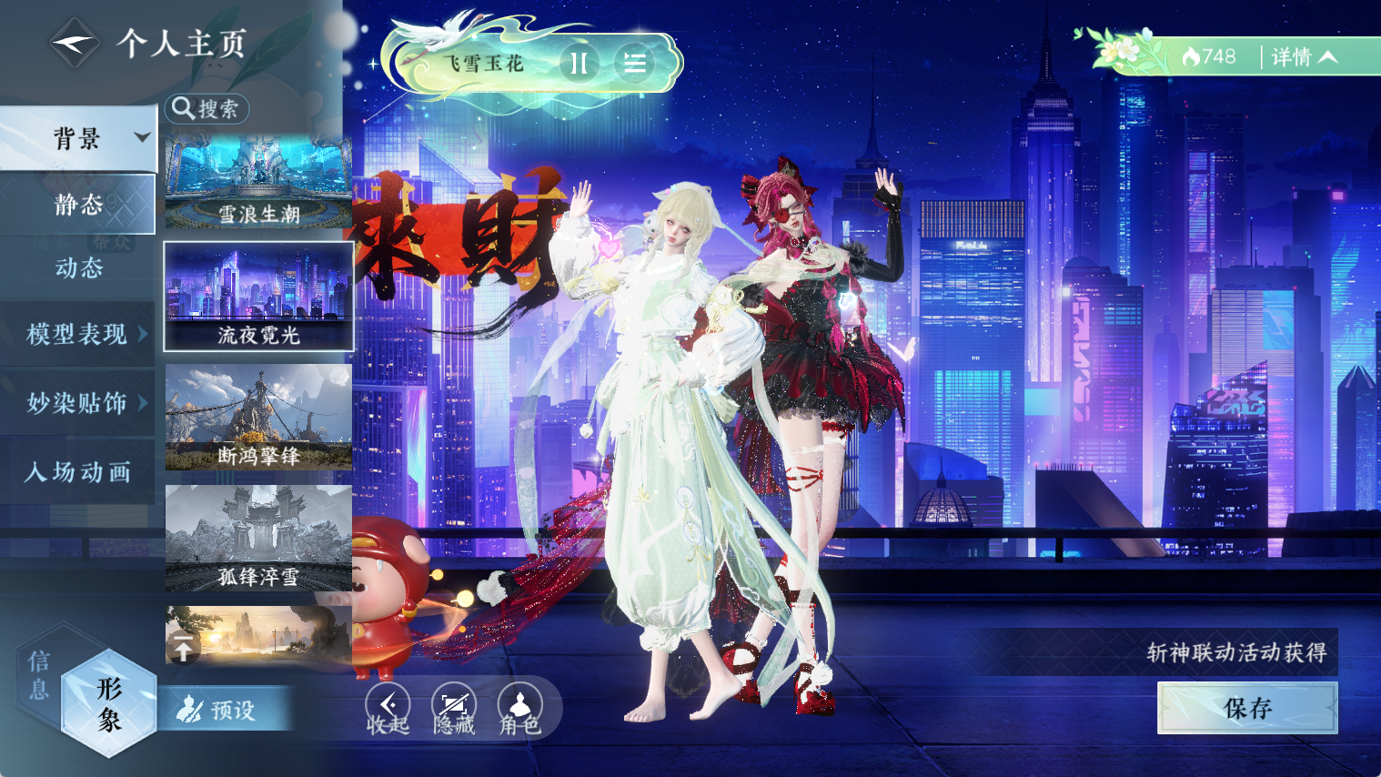 NSHWO44368逆水寒手游账号详情图22