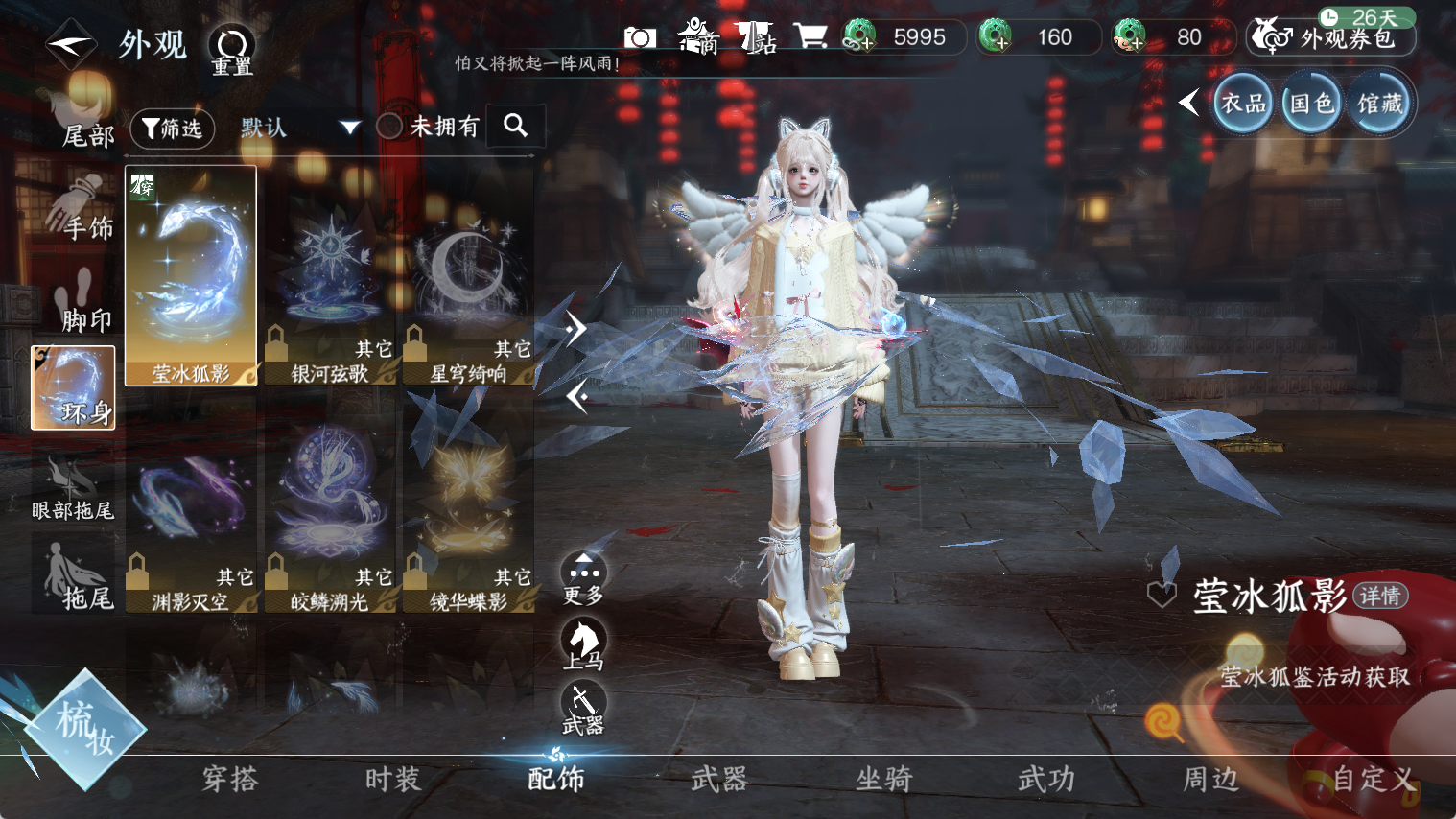 NSHWO44368逆水寒手游账号详情图23