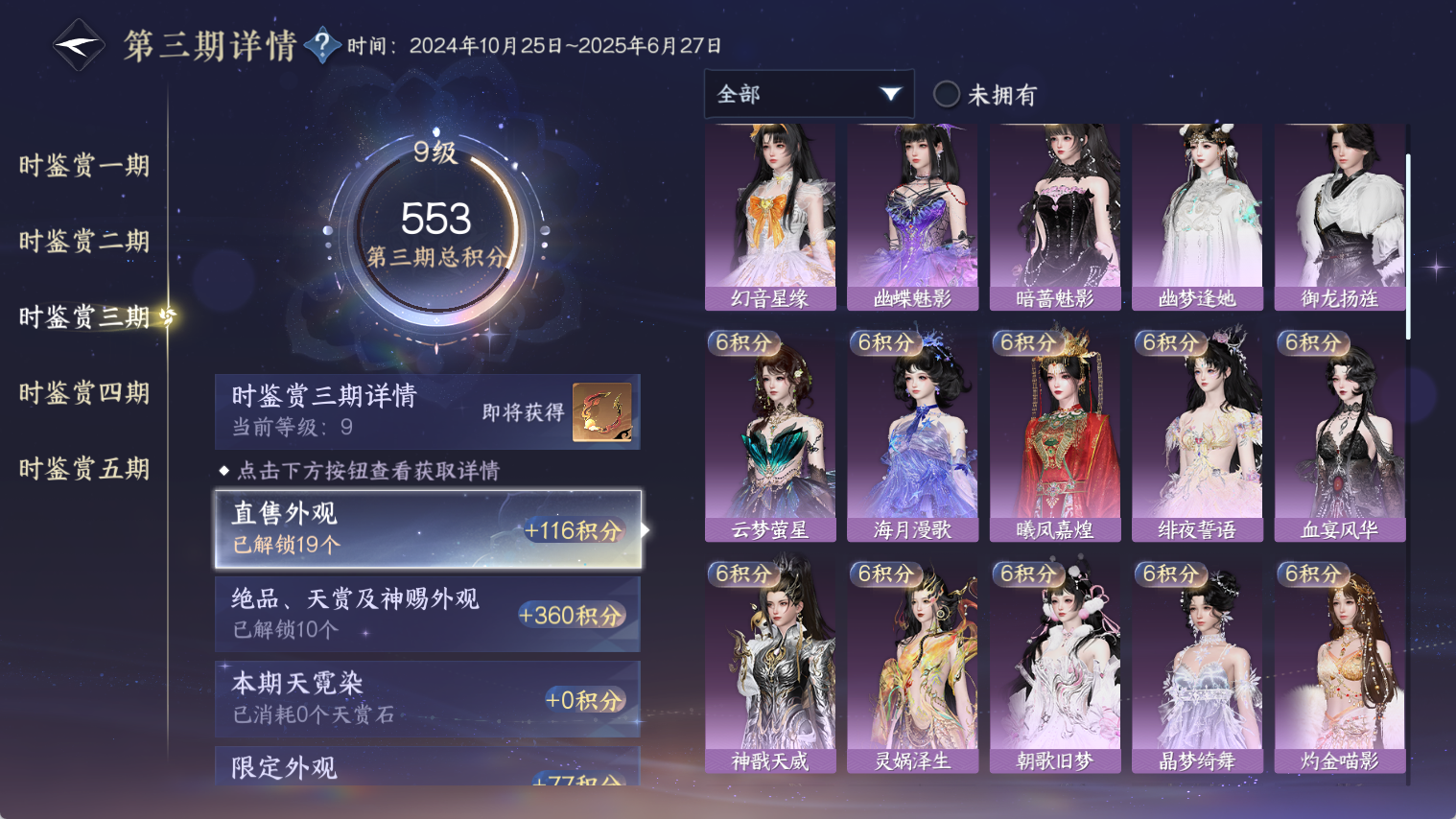 NSHWO44368逆水寒手游账号详情图28