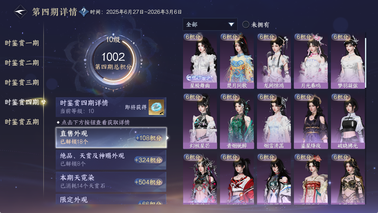 NSHWO44368逆水寒手游账号详情图30