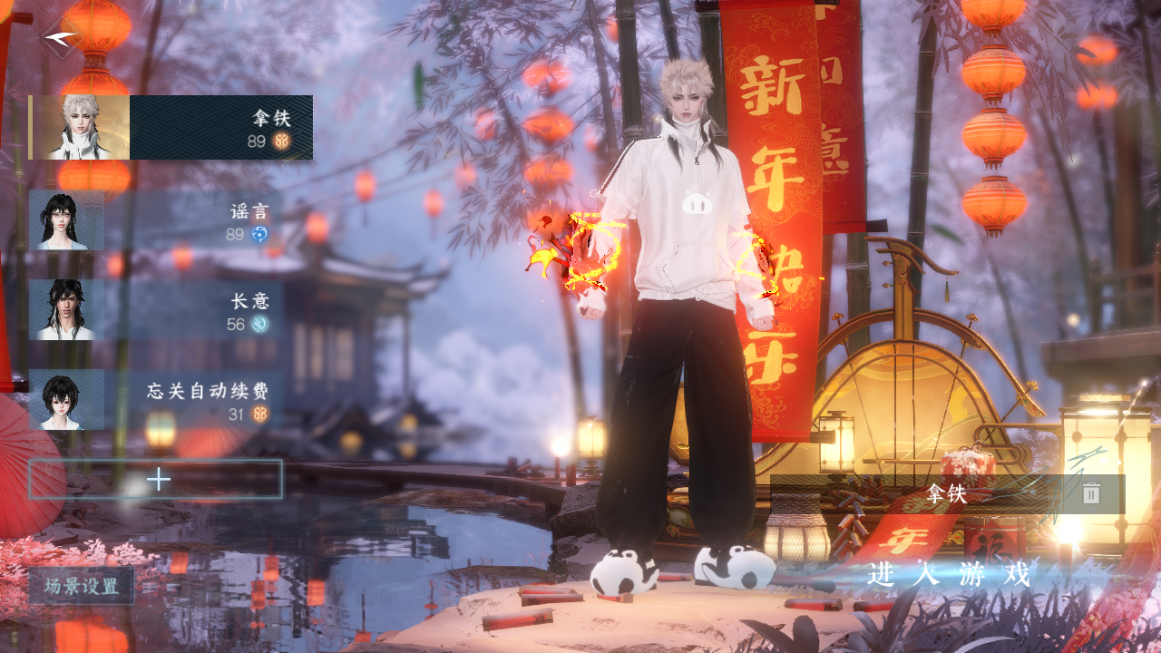 逆水寒手游账号渠道服谁主沉浮 【累充8W卧看进度外观纯享号61已用+2超火转盘（烁风，追光）+11热门自染+1未用天赏+霸气狮子车+3转盘脚印+微光耳机+破界逆潮最佳+59套288时装+280套大衣柜随意切换您喜欢的风格+7副本