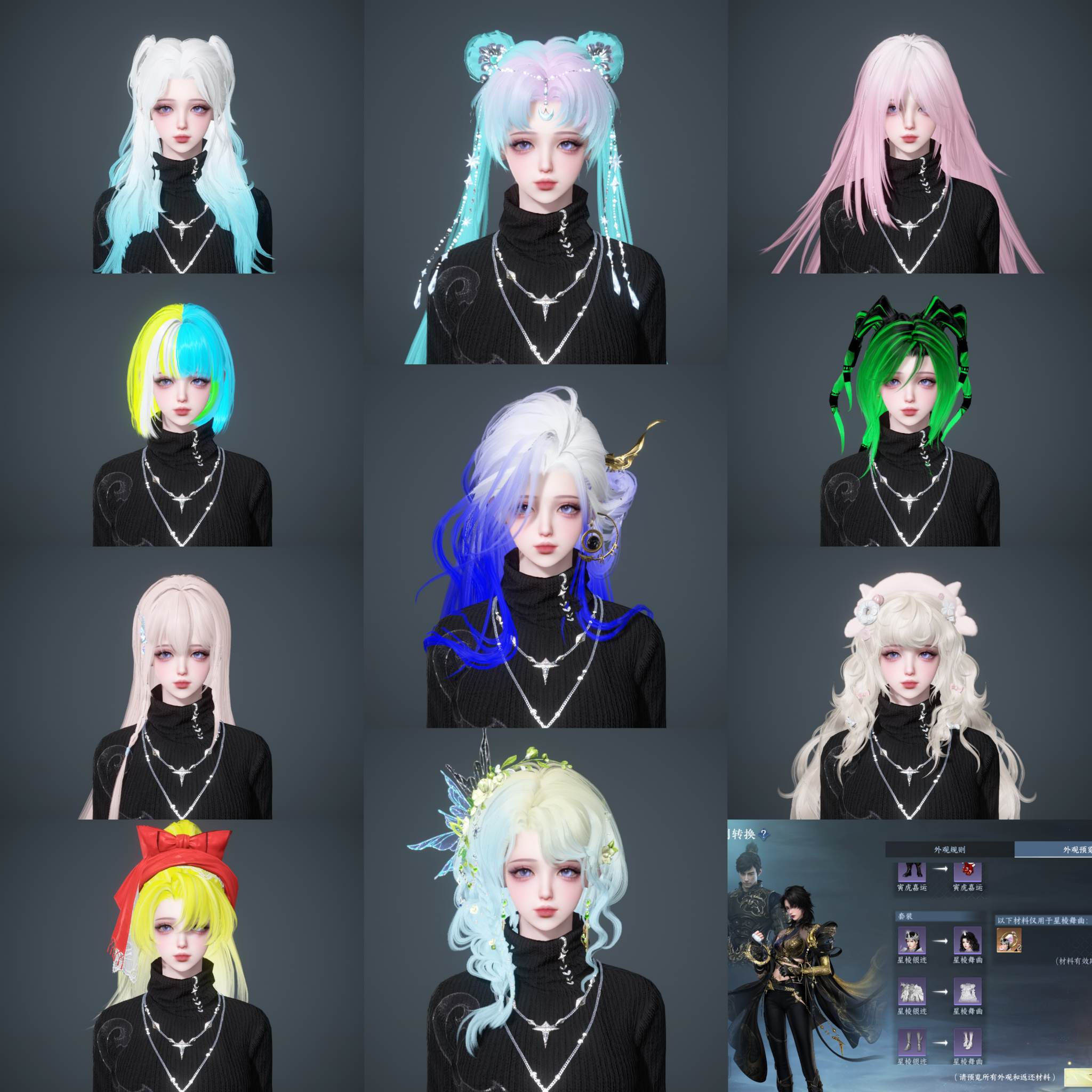 NSHWO45362逆水寒手游账号详情图3 NSHWO45362逆水寒手游账号详情图3