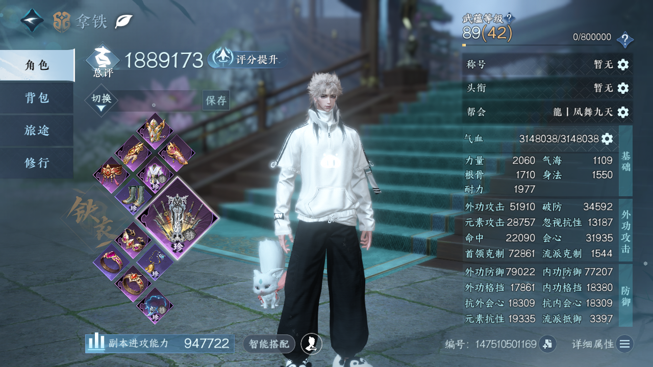 NSHWO45362逆水寒手游账号详情图4 NSHWO45362逆水寒手游账号详情图4