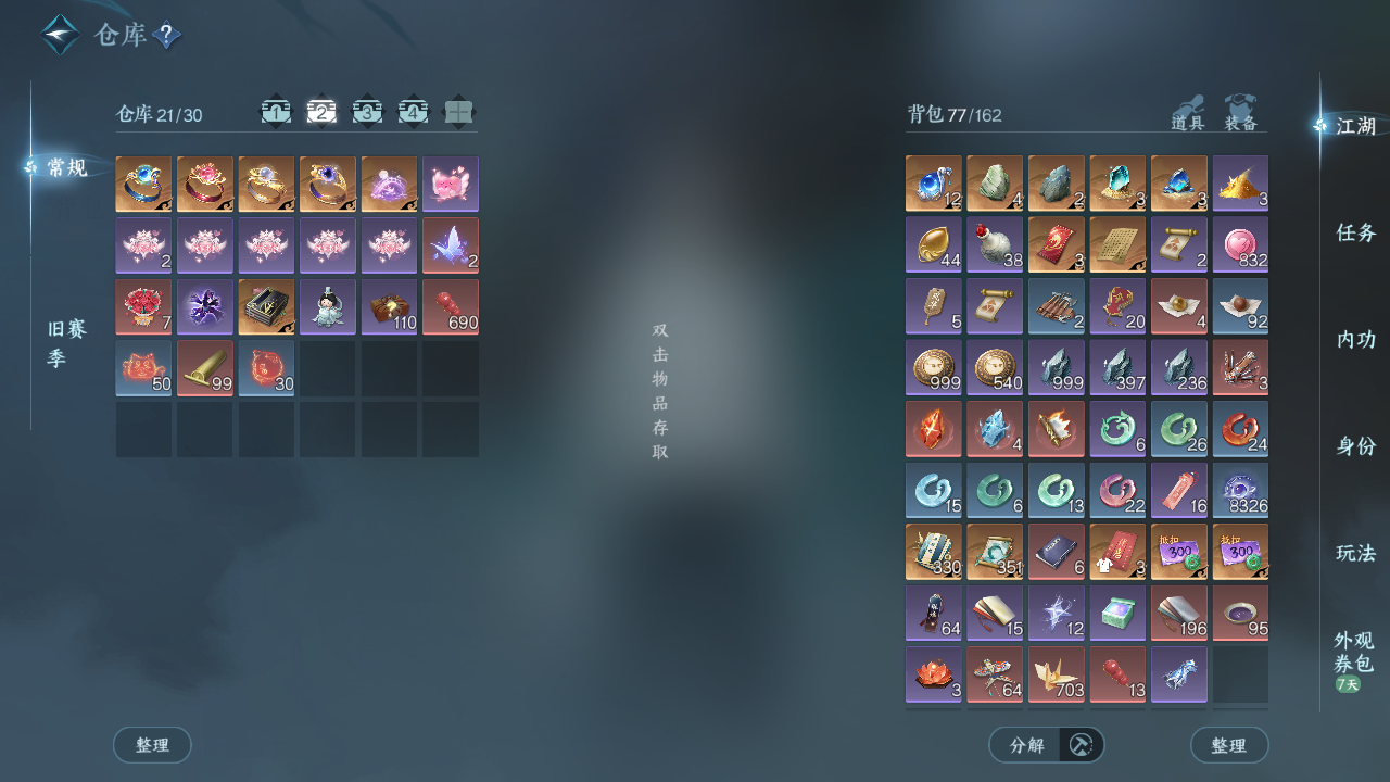 NSHWO45362逆水寒手游账号详情图6 NSHWO45362逆水寒手游账号详情图6