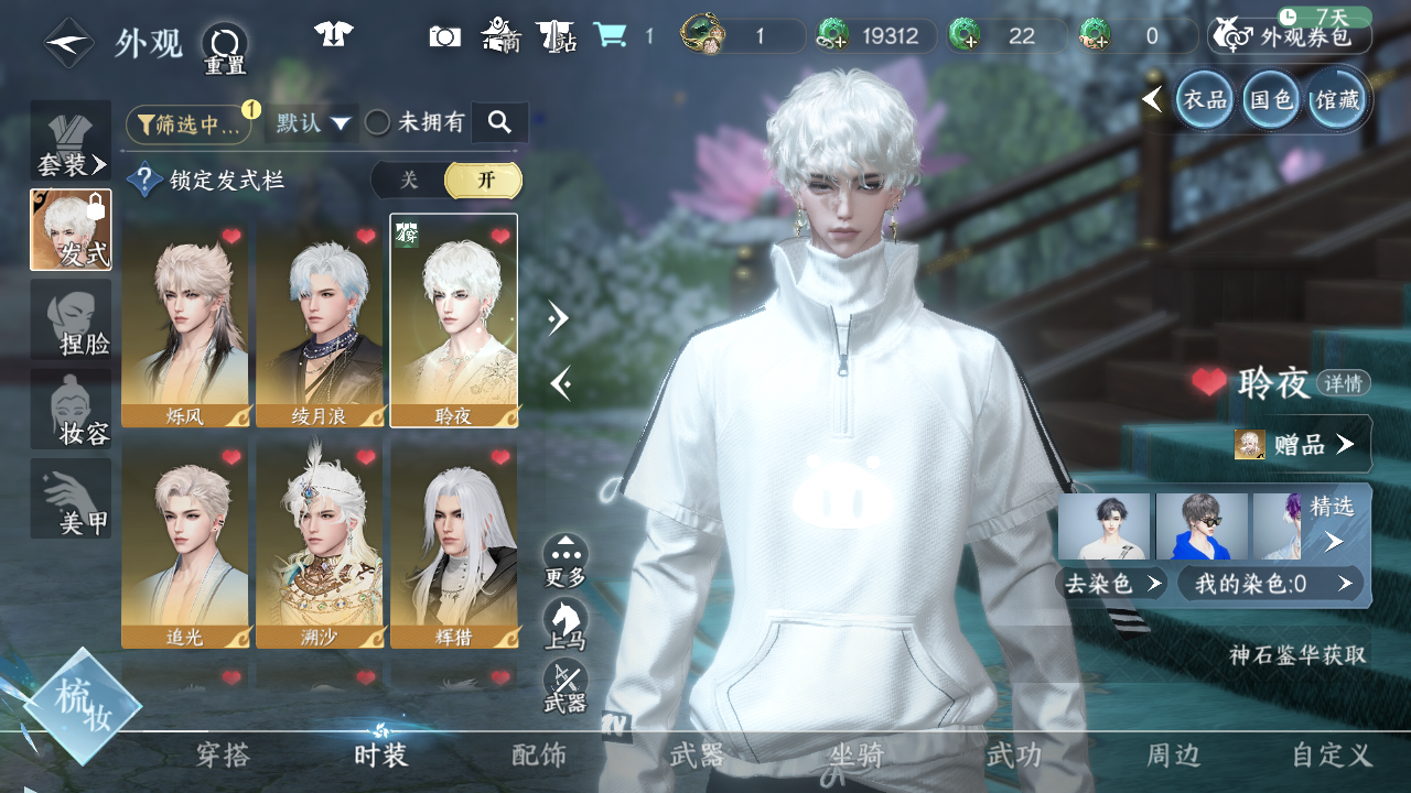 NSHWO45362逆水寒手游账号详情图9 NSHWO45362逆水寒手游账号详情图9