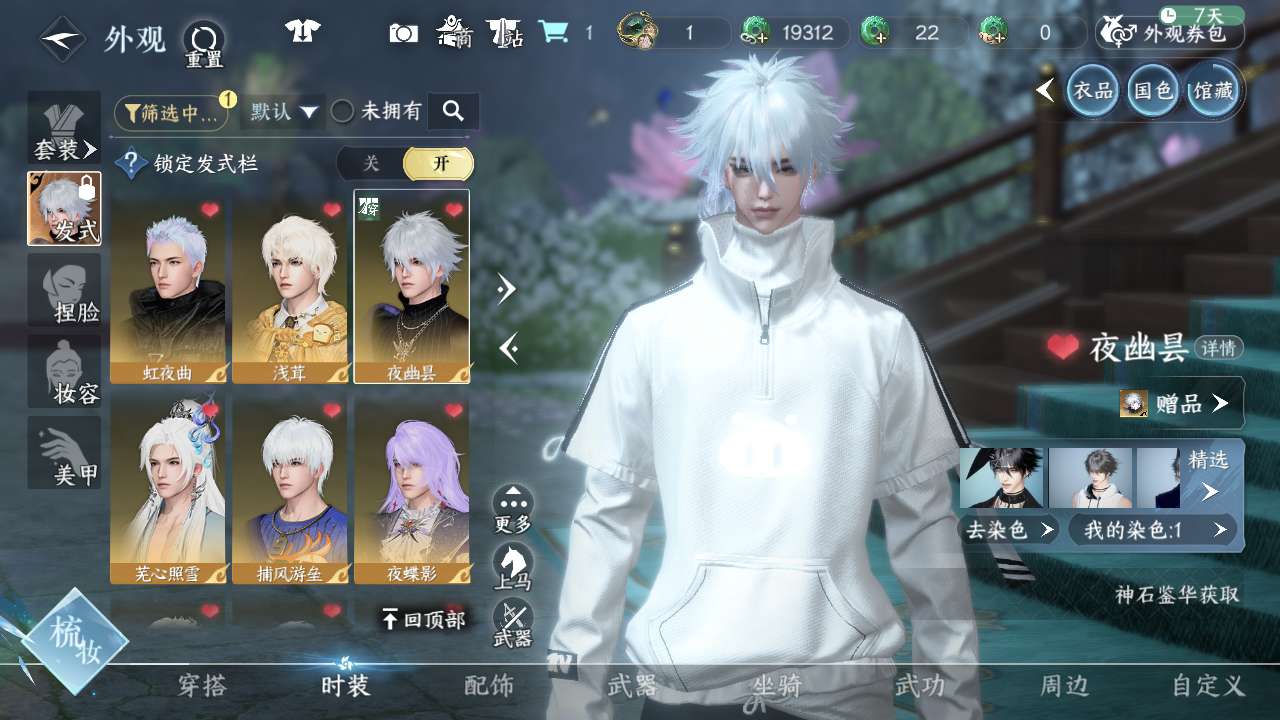 NSHWO45362逆水寒手游账号详情图15 NSHWO45362逆水寒手游账号详情图15